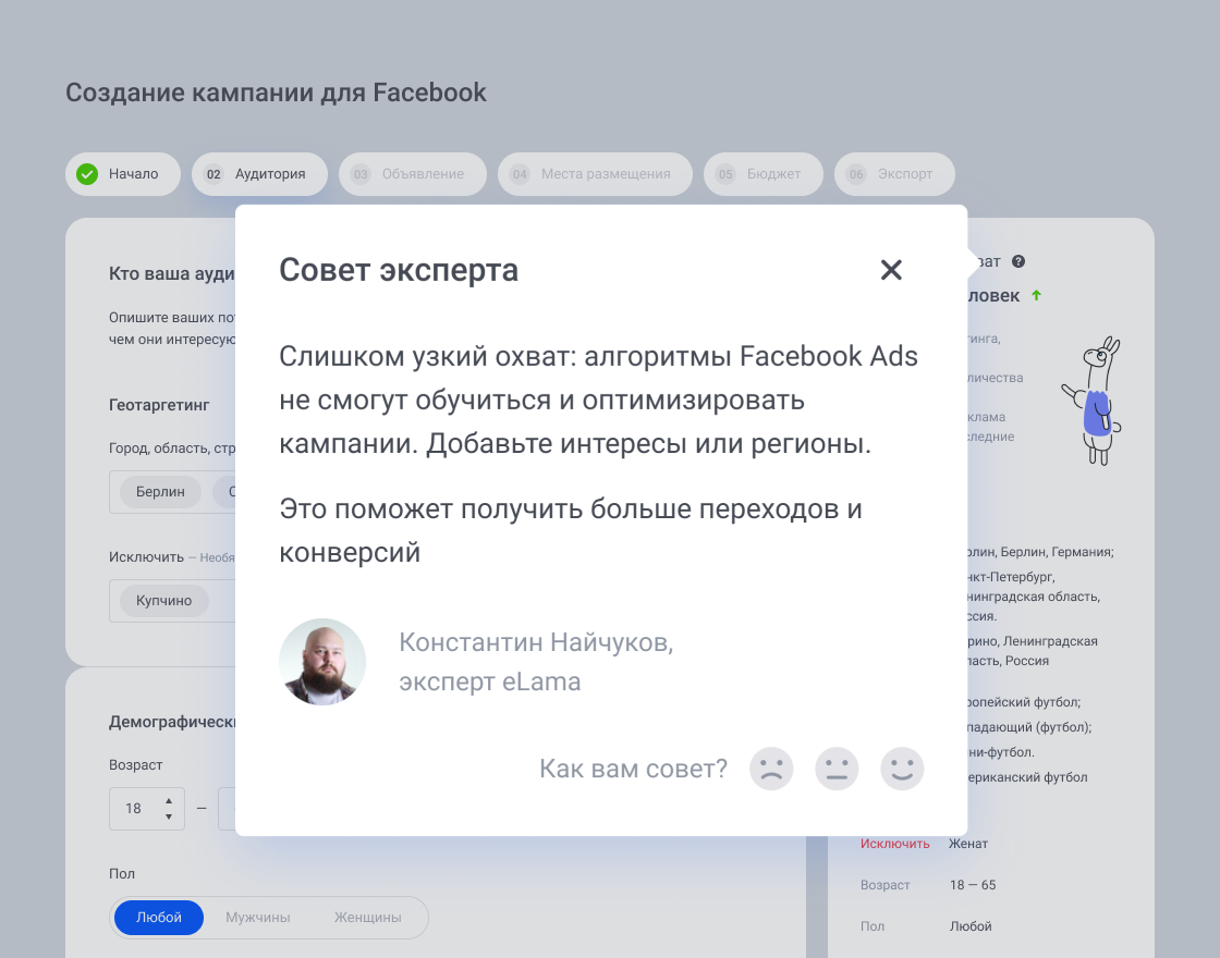 Запуск рекламы